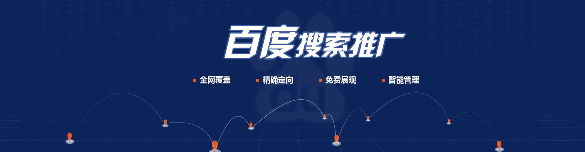 南充竞价开户