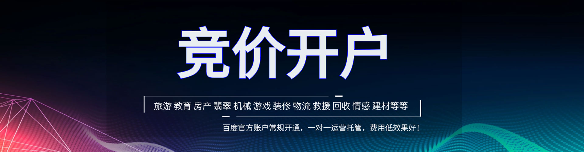 南充微信信息流
